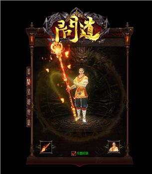 hero版本天龙八部私服